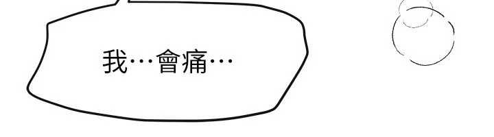 第79话-彻夜开发处女穴