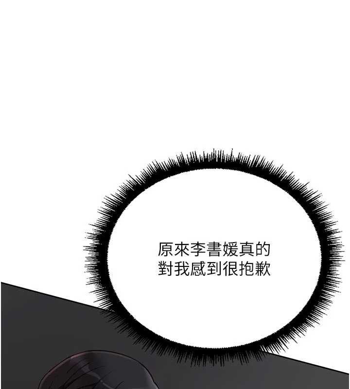 第69话-备品室出现神秘女子