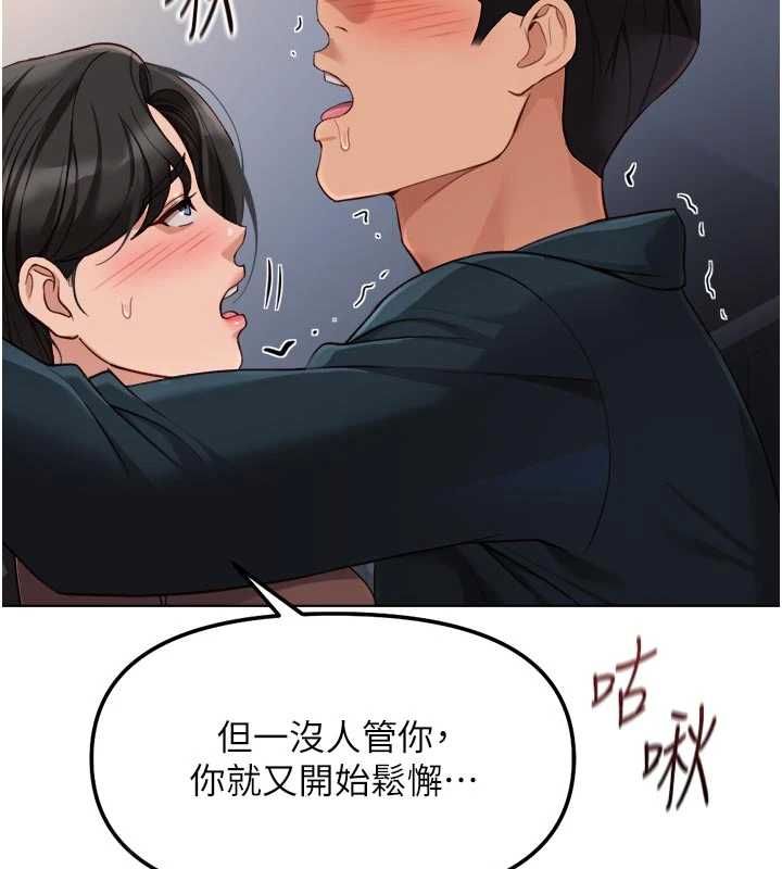 第69话-备品室出现神秘女子