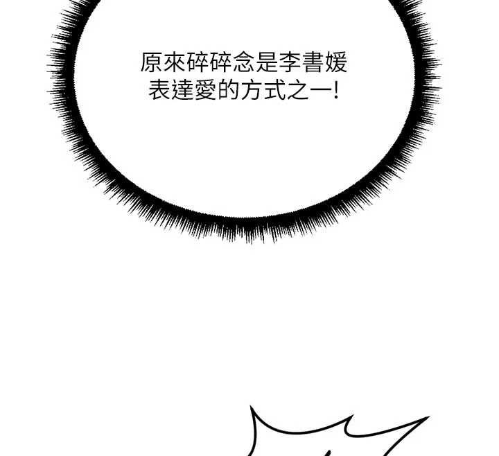 第69话-备品室出现神秘女子
