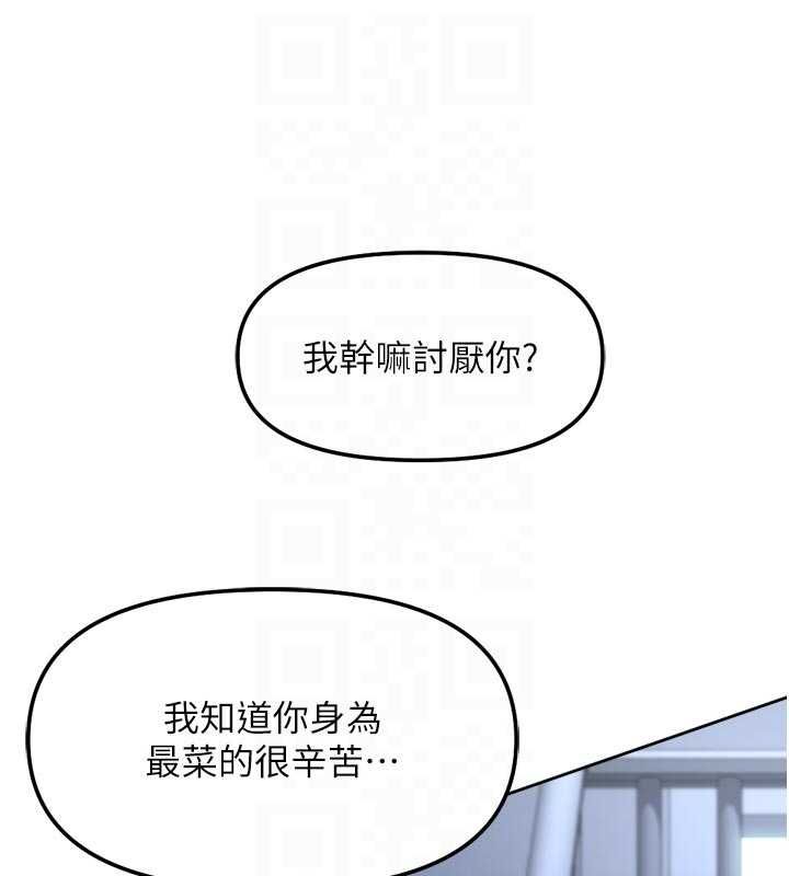 第69话-备品室出现神秘女子