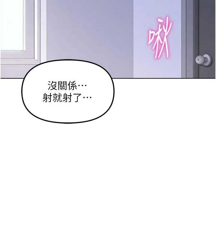 第69话-备品室出现神秘女子