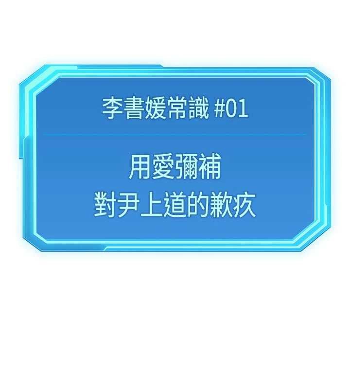 第69话-备品室出现神秘女子