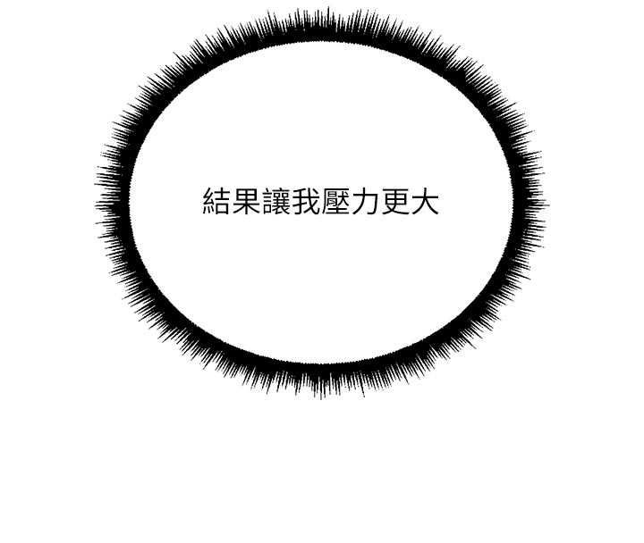 第69话-备品室出现神秘女子