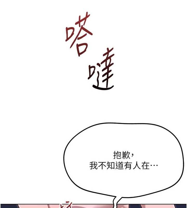 第69话-备品室出现神秘女子