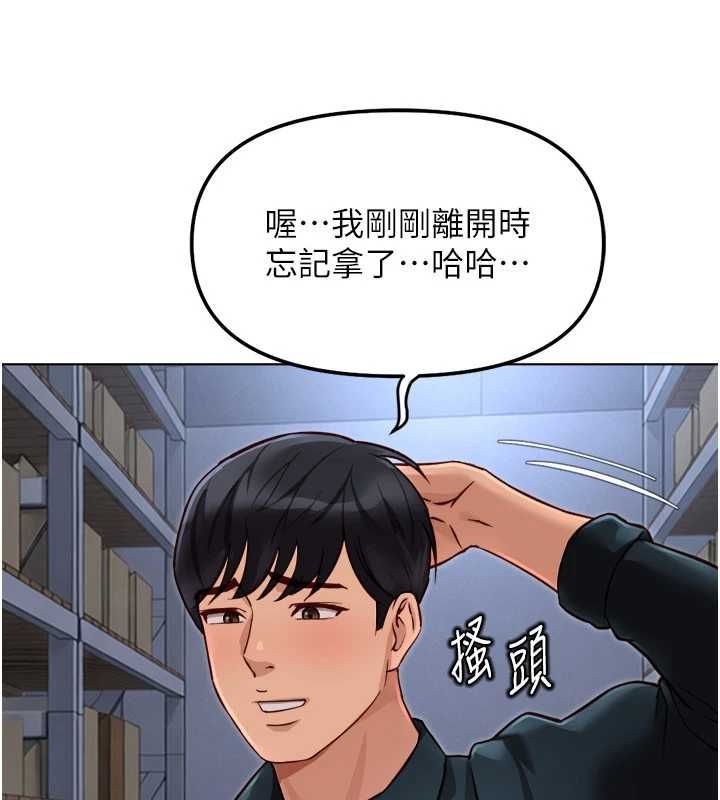 第69话-备品室出现神秘女子