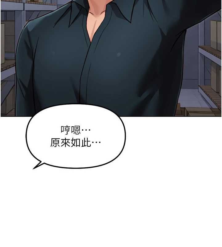 第69话-备品室出现神秘女子