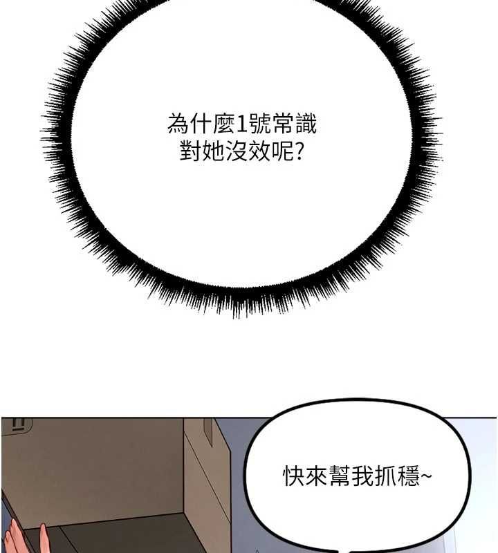 第69话-备品室出现神秘女子