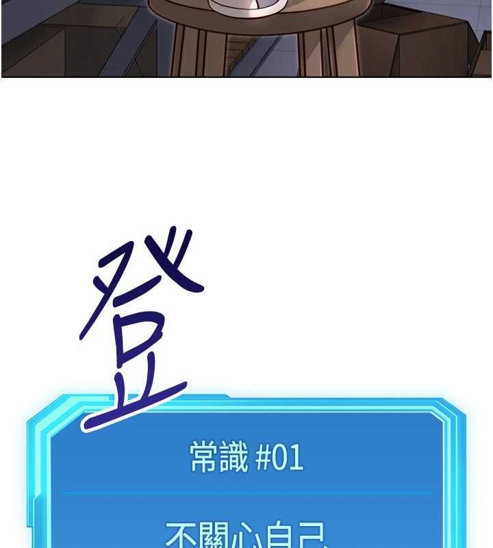 第69话-备品室出现神秘女子