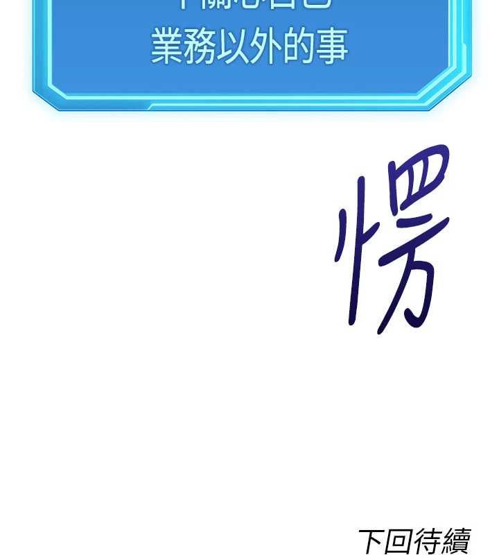 第69话-备品室出现神秘女子