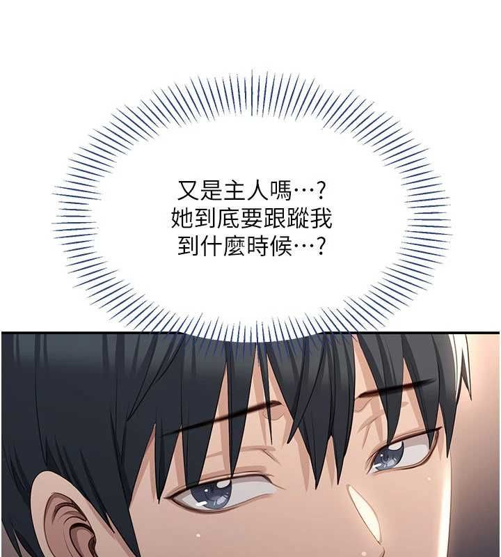 第48话-闻名全校的基泰