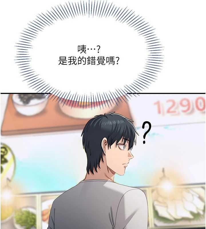 第48话-闻名全校的基泰
