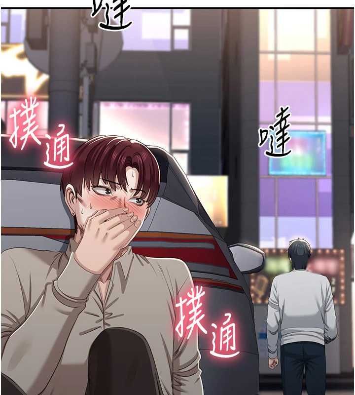 第48话-闻名全校的基泰