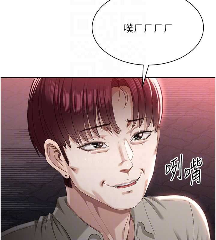 第48话-闻名全校的基泰