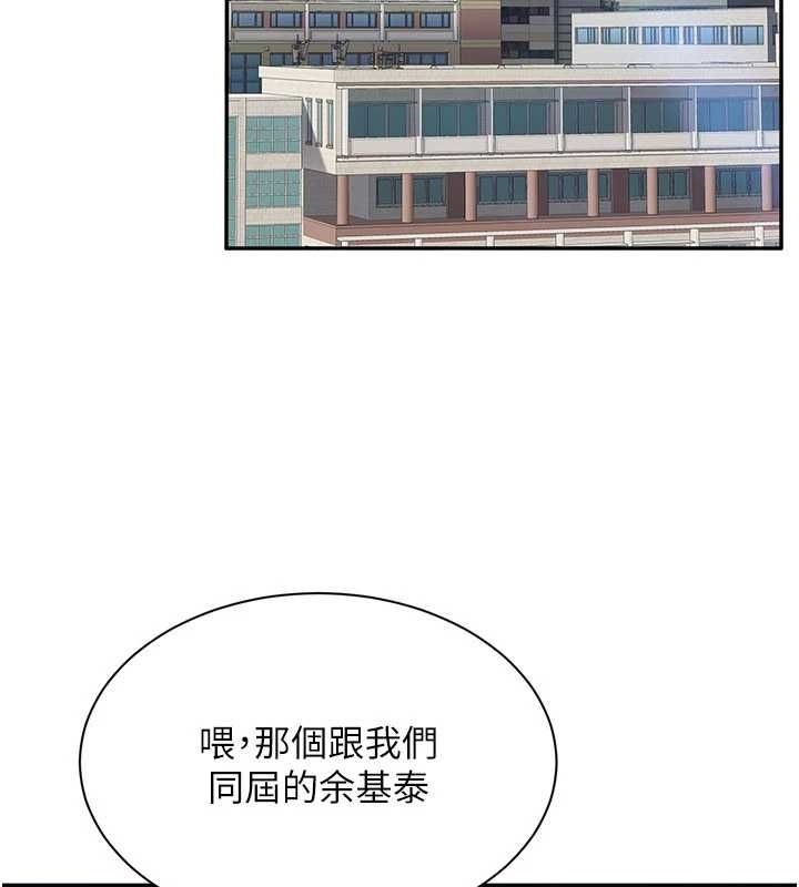 第48话-闻名全校的基泰
