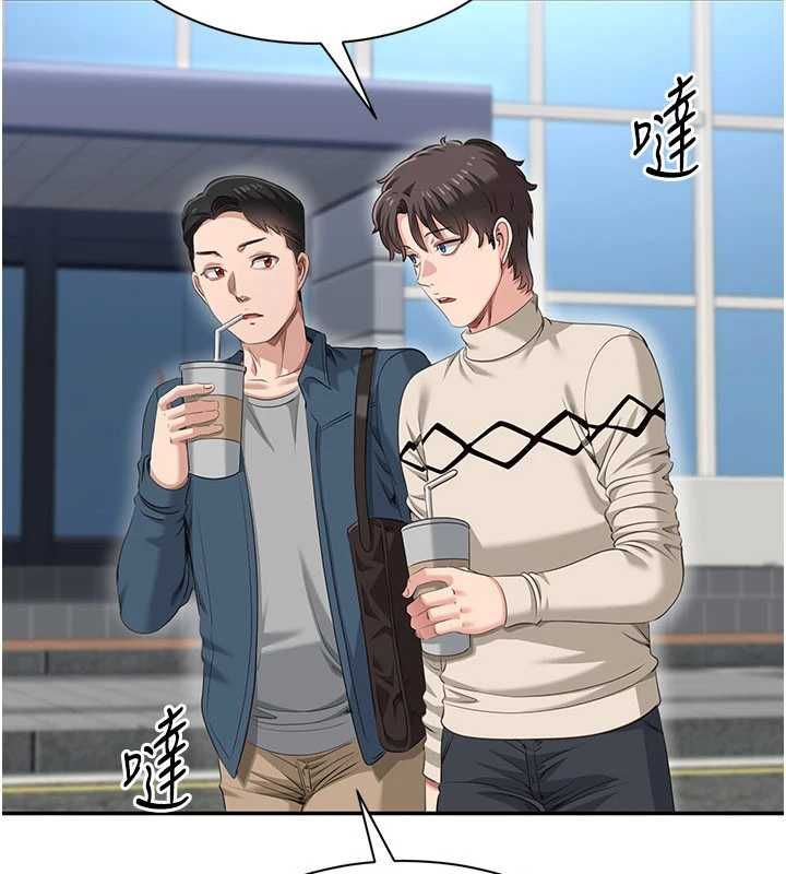 第48话-闻名全校的基泰