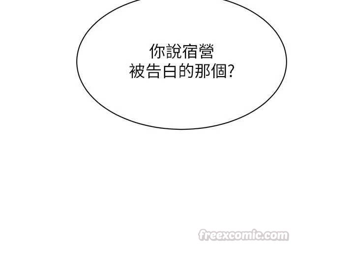 第48话-闻名全校的基泰