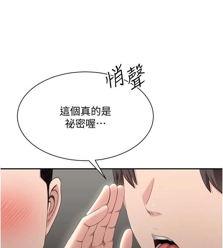 第48话-闻名全校的基泰