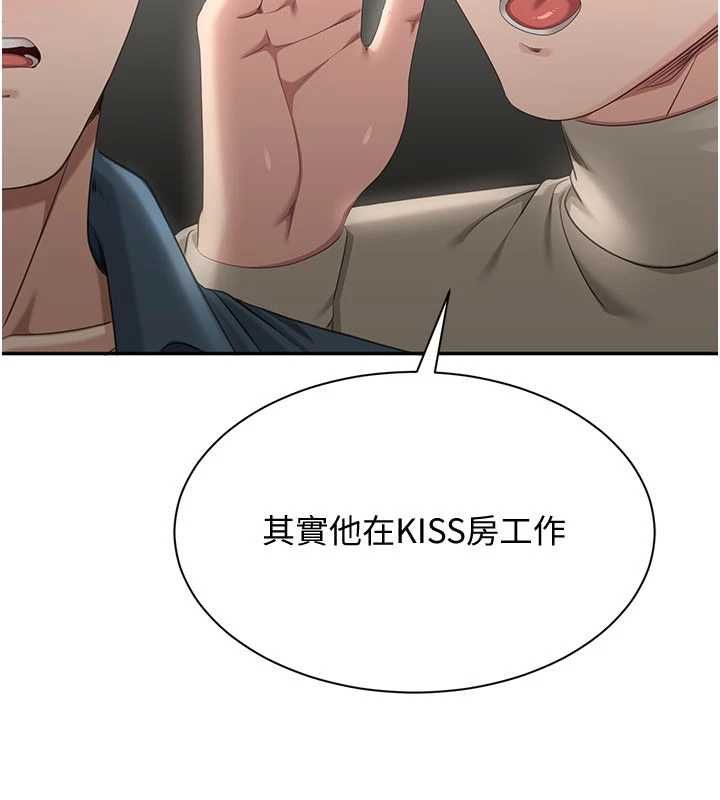 第48话-闻名全校的基泰