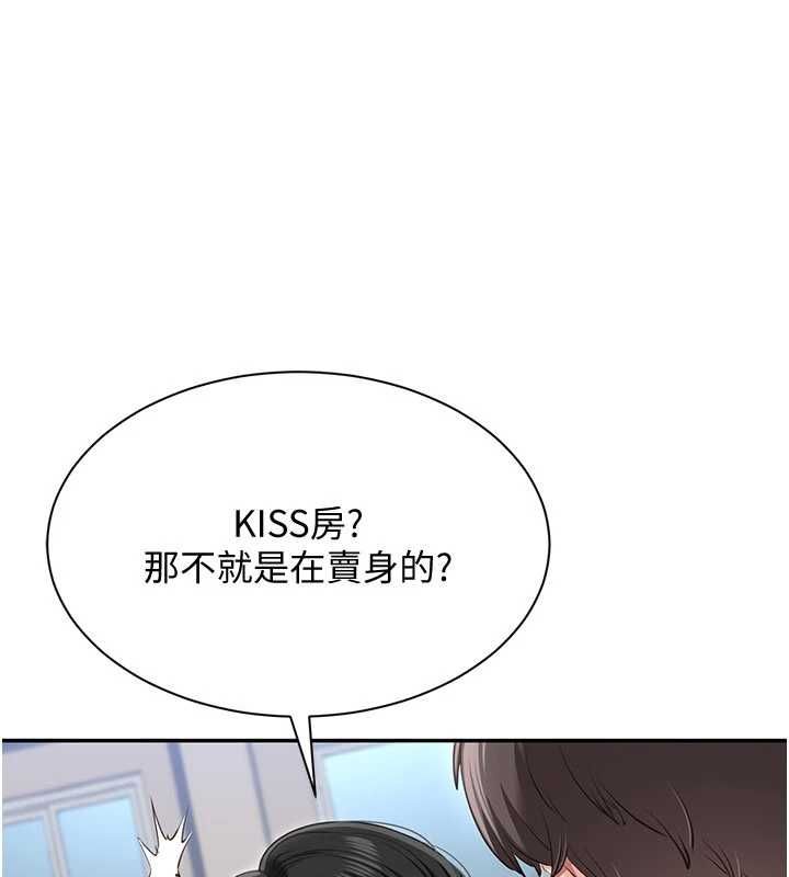 第48话-闻名全校的基泰