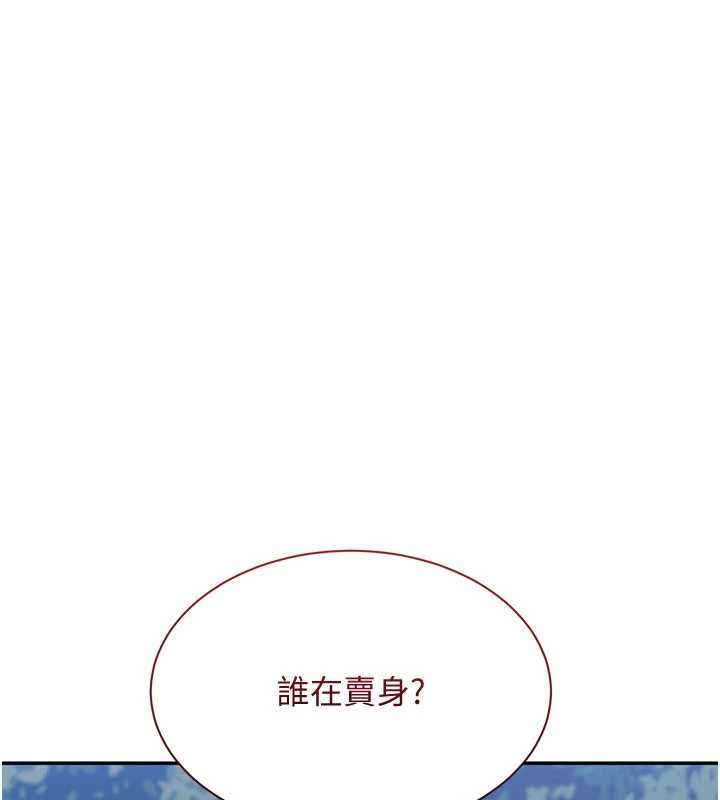 第48话-闻名全校的基泰