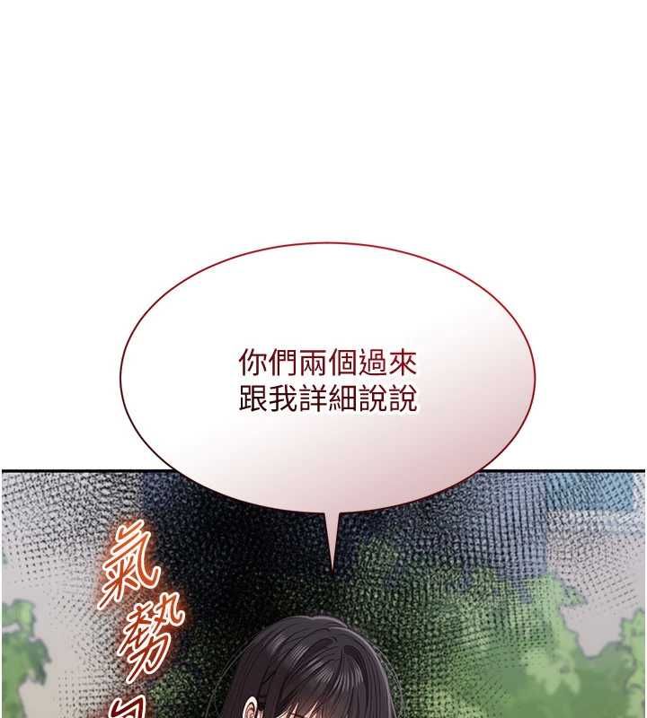 第48话-闻名全校的基泰