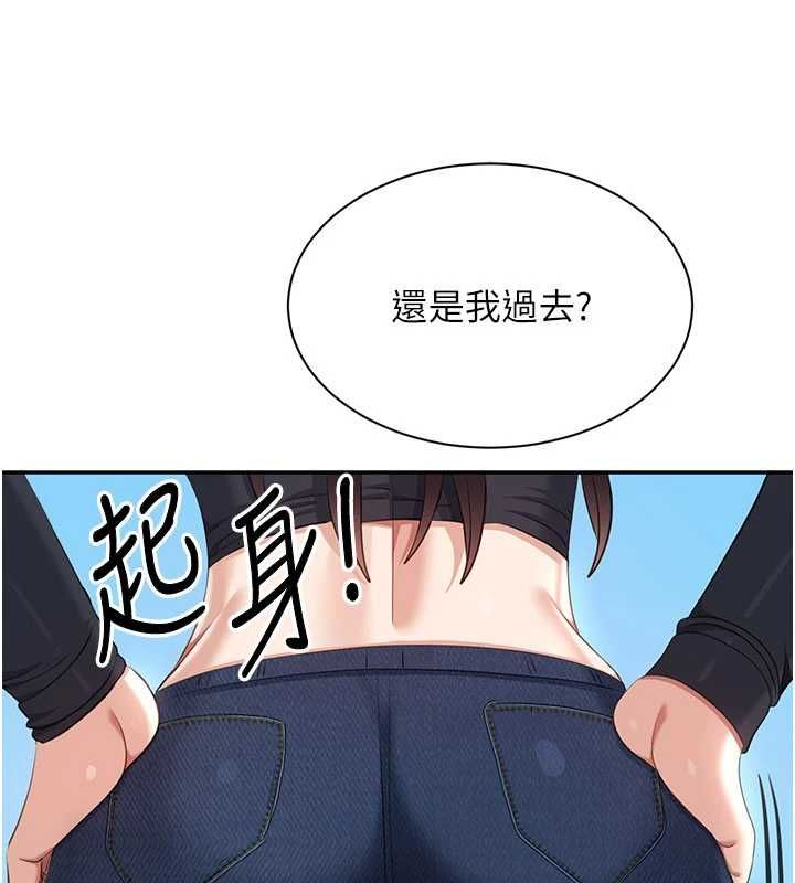 第48话-闻名全校的基泰