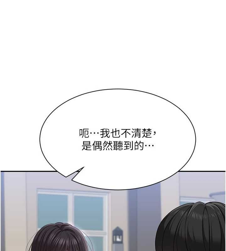 第48话-闻名全校的基泰