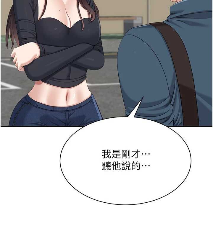 第48话-闻名全校的基泰