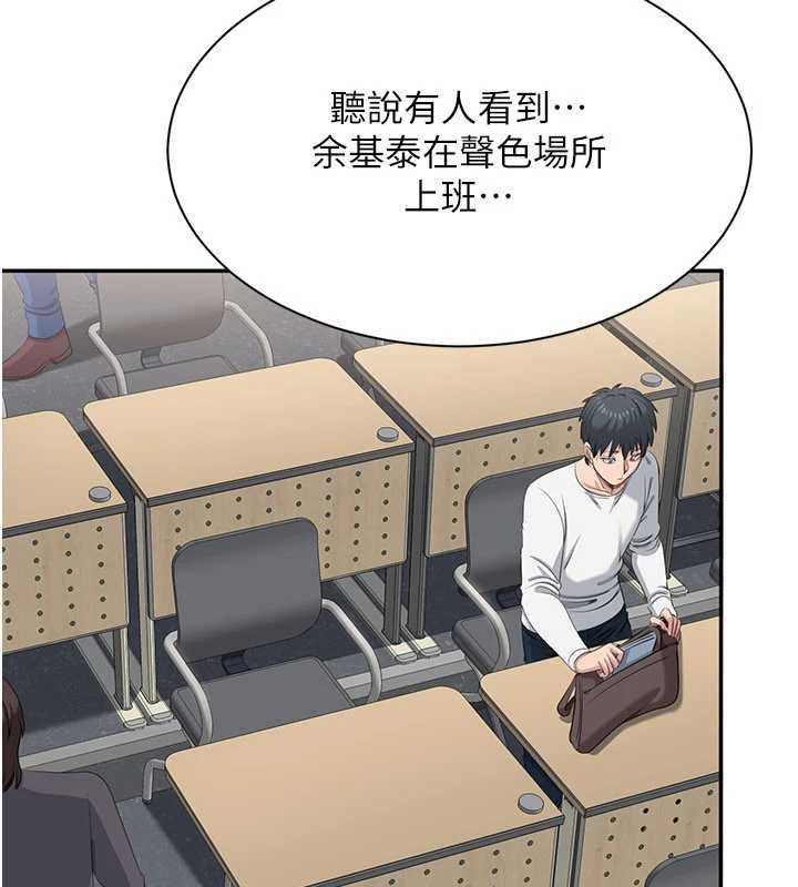 第48话-闻名全校的基泰