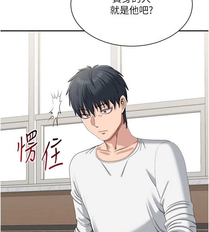 第48话-闻名全校的基泰