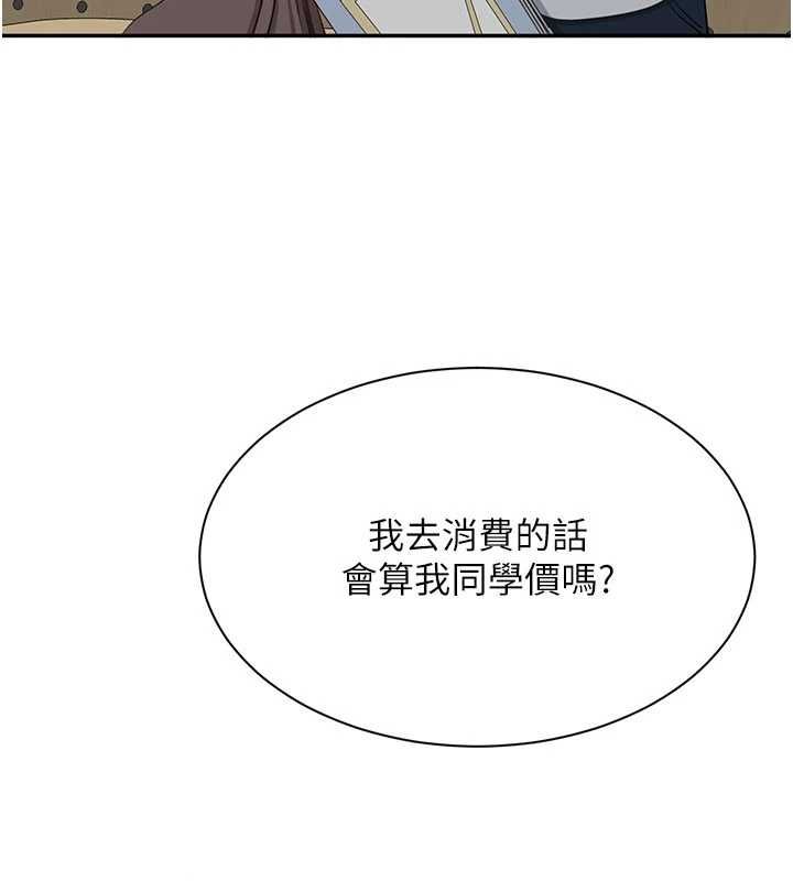 第48话-闻名全校的基泰