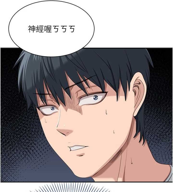 第48话-闻名全校的基泰