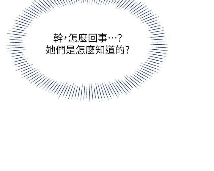 第48话-闻名全校的基泰