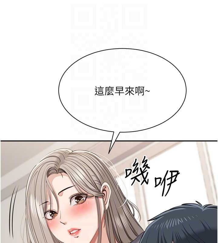 第48话-闻名全校的基泰