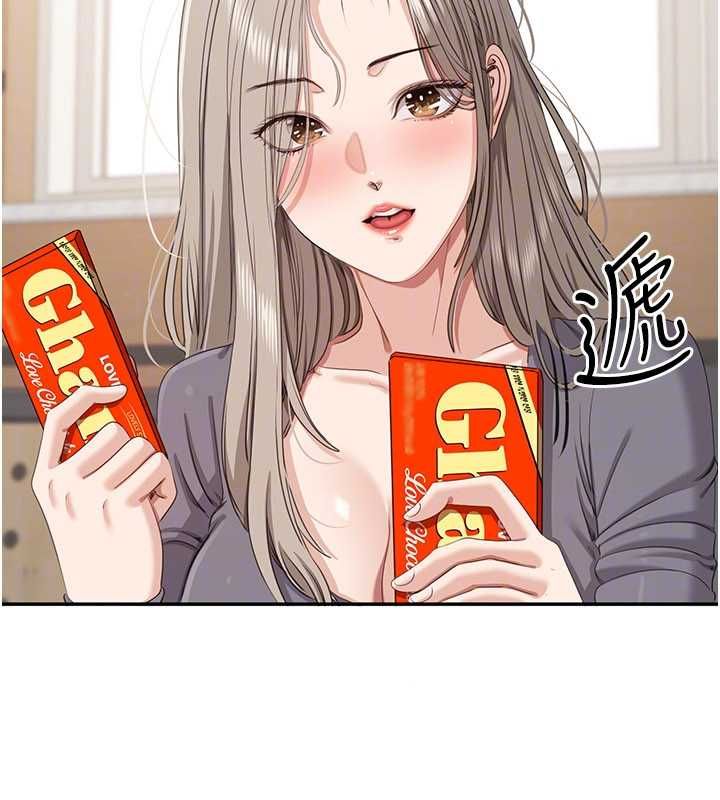 第48话-闻名全校的基泰