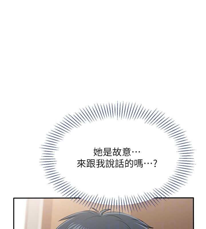 第48话-闻名全校的基泰