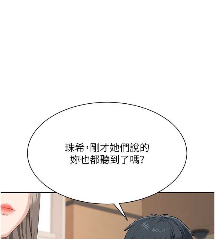 第48话-闻名全校的基泰