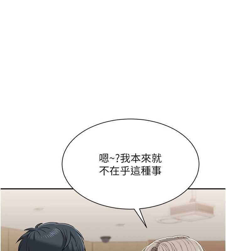 第48话-闻名全校的基泰