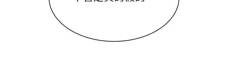 第48话-闻名全校的基泰