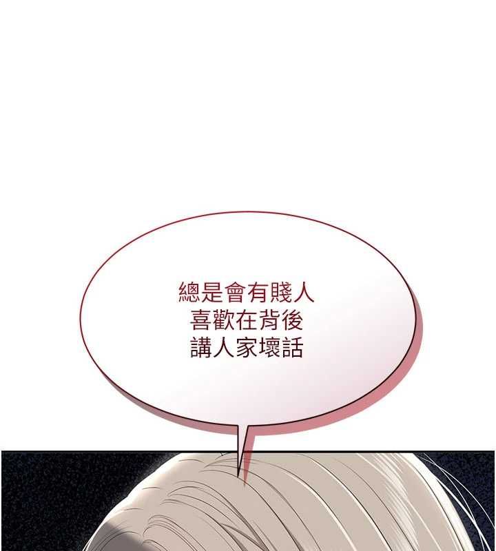 第48话-闻名全校的基泰