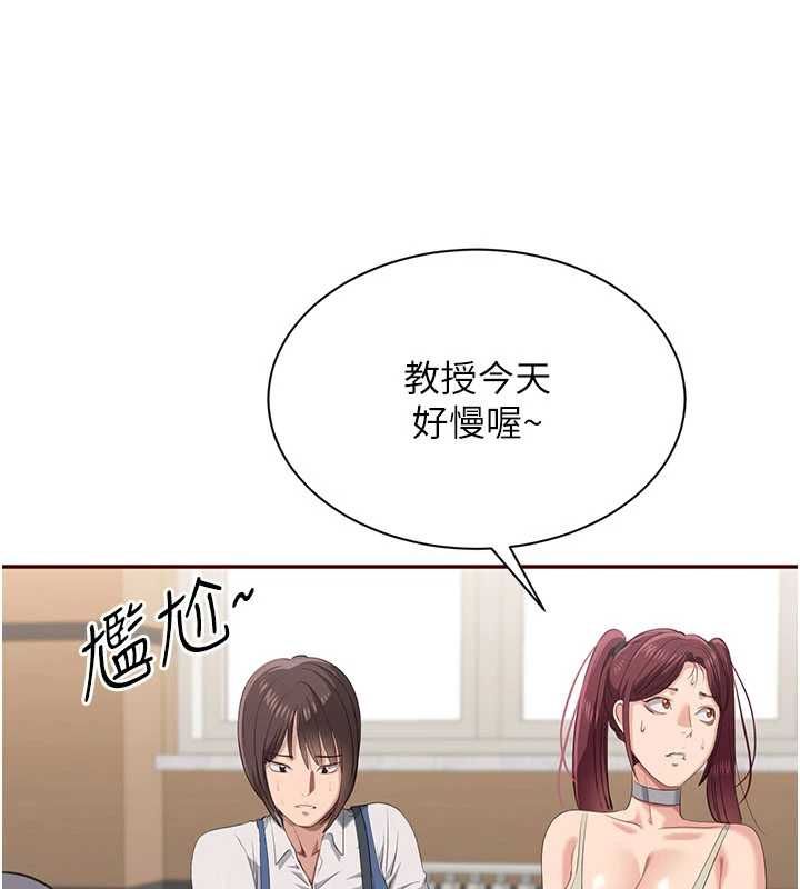 第48话-闻名全校的基泰