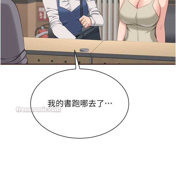 第48话-闻名全校的基泰
