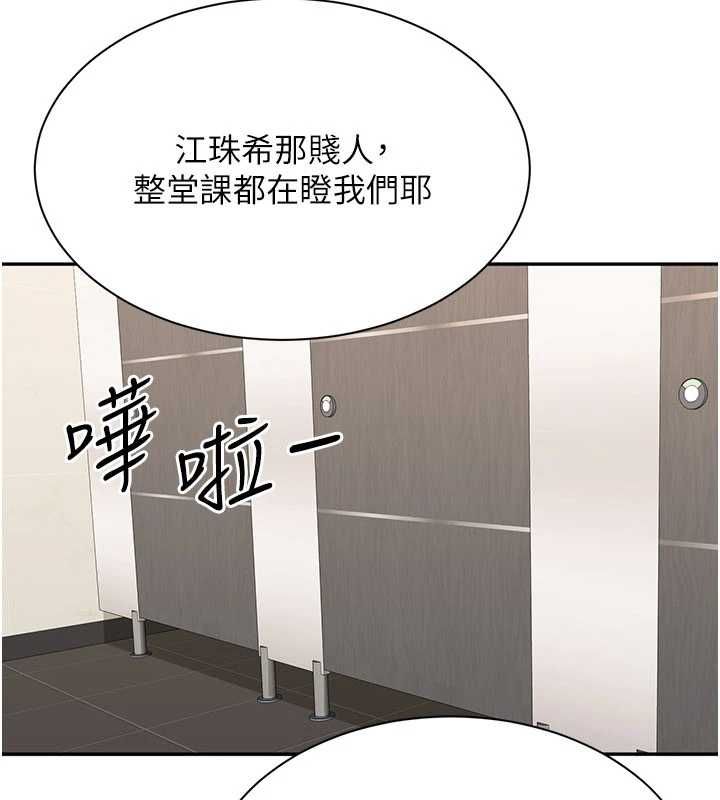 第48话-闻名全校的基泰