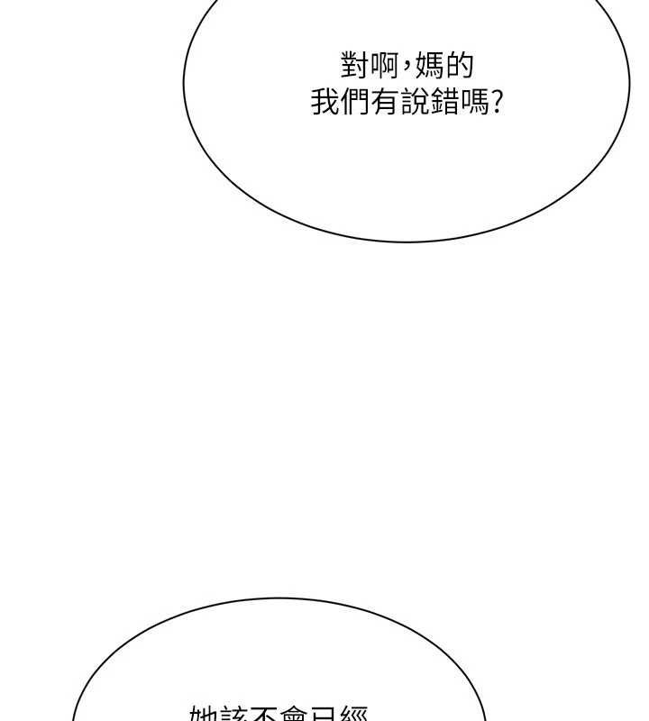 第48话-闻名全校的基泰