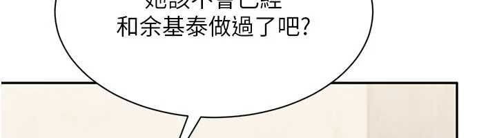第48话-闻名全校的基泰