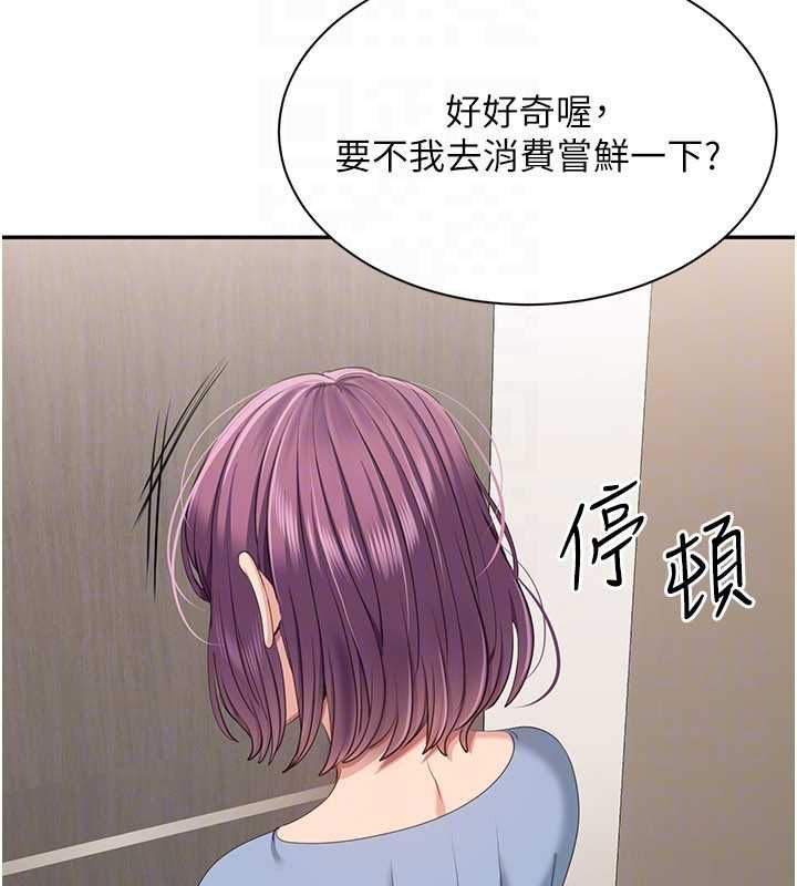 第48话-闻名全校的基泰