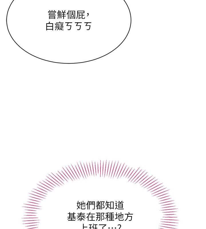 第48话-闻名全校的基泰
