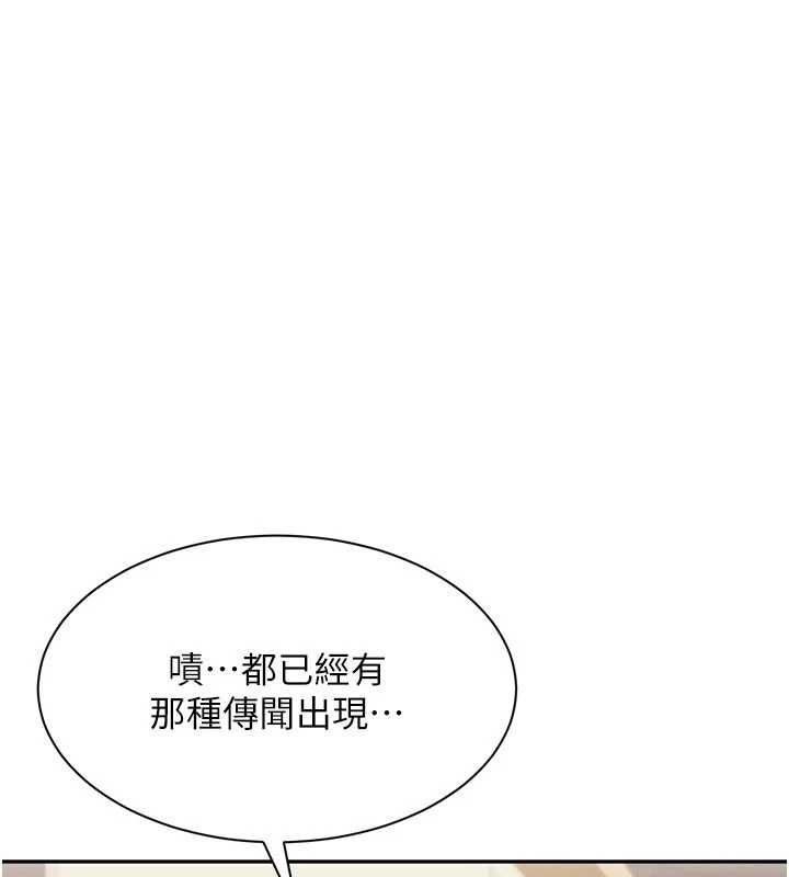 第48话-闻名全校的基泰