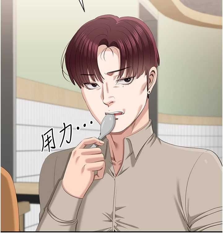 第48话-闻名全校的基泰